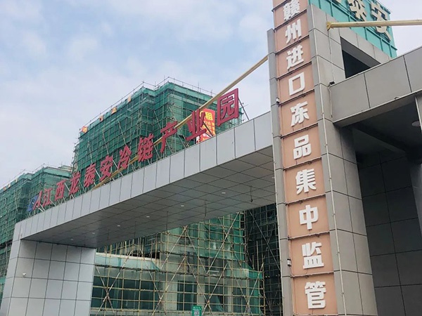 進(jìn)口凍品集中監(jiān)管倉業(yè)務(wù)